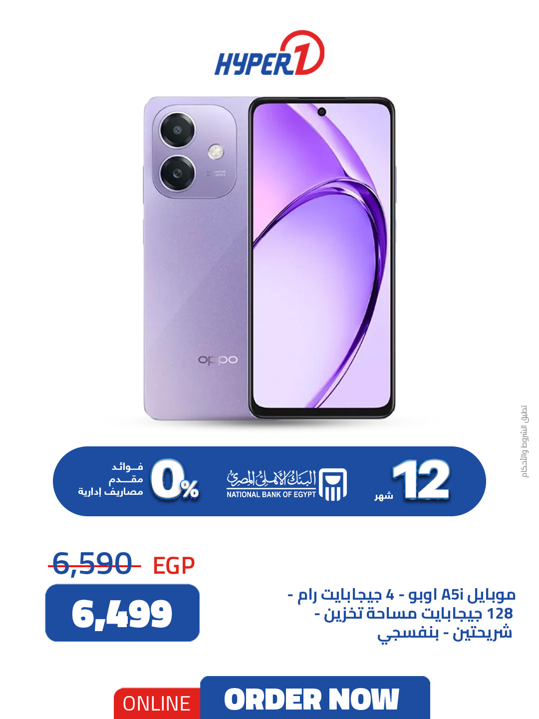 hyper-one offers from 3nov to 2nov 2025 عروض هايبر وان من 3 نوفمبر حتى 2 نوفمبر 2025 صفحة رقم 4
